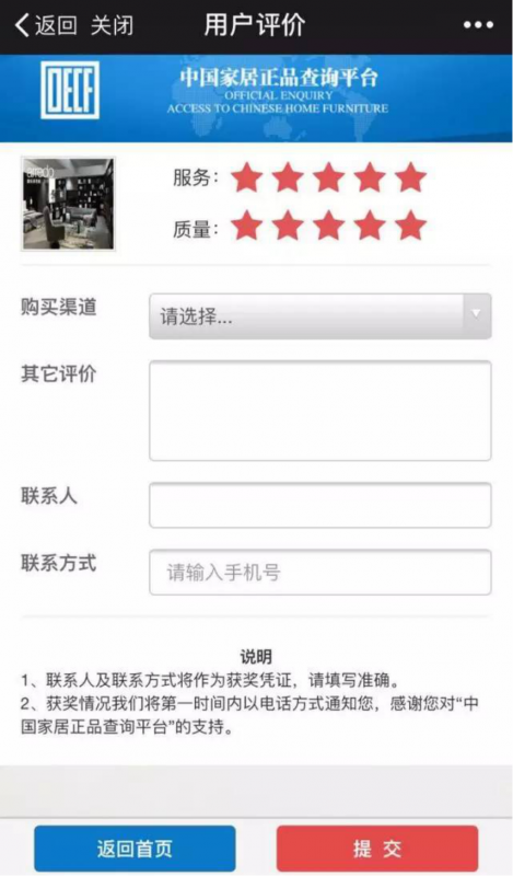 正品查询系统