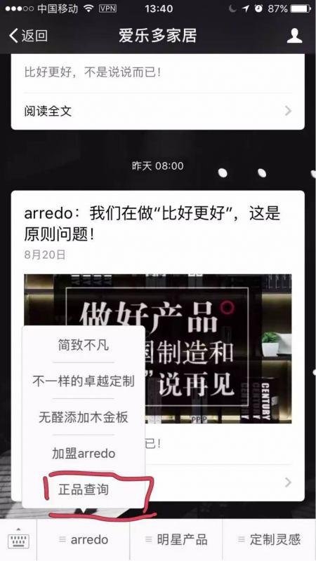 正品查询系统